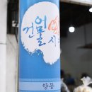 진도물산 이미지