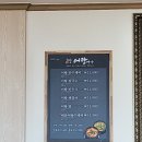 보불어탕명가 이미지