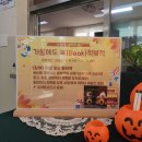 익산교육문화회관 함열분관 | 익산강사 이현숙입니다. 가을에도 북적북적 함열분관으로 놀러오세요.