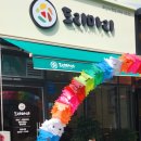 도리마리 부산시청점 이미지