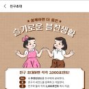 브랜디_카카오페이