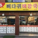 김가네순대국감자탕 이미지