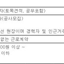 (06월 15일 마감) 수성건설(주) - 토목시공기술자 채용 이미지