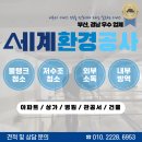 평화방역공사