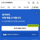 첨담기업3로1L-13 | 순환 경제 실천! 우유팩·멸균팩 새 활용 ‘새가버치’ 참여 후기