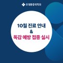 우대마취통증의학과의원 이미지
