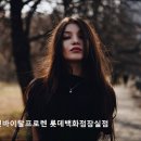 롯데로렌바이랄프로렌