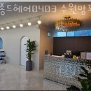 메종드헤어0403 수원망포점