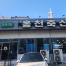 명정축산