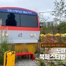 불암 | 2025노원북페스티벌, 불암도서관 추추 리딩인 후기, 동화책읽어주기