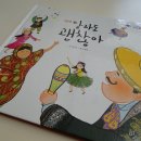 달라도 괜찮아(다문화 이해) 이미지