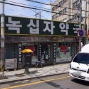 도일약국 이미지