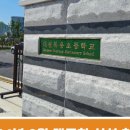 대전복용초등학교 이미지