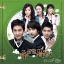 [드라마] 수상한 삼형제 (KBS2) 2009.10.17. ~ 2010.06.13. 70 이미지