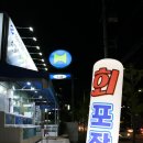 보성셀프주유소 이미지