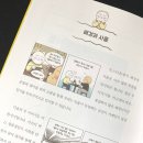 웹툰작가 되기 이미지