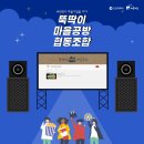 뚝딱이마을공방협동조합 이미지