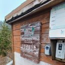 조은태양광발전소 이미지