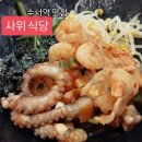 수서역 | 수서역 맛집 ) 사위식당 솔직후기(메뉴,가격,주차)