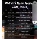 모터페스티발 | 인제 스피디움 &#34;2025 인제 국제 모터 페스티벌&#34; 후기