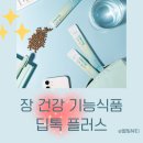 100플러스몰 이미지