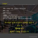 달라짐 PT 곡반점 오후 정직or저녁 파트 트레이너 구인합니다!(인계회원 12명 바로수업가능(3달간 기본급여 250보장) 이미지