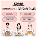 동부인력개발 | 대구남구바리스타학원 취준생들을 위한 카페 취업 시 필요한 바리스타자격증 과정 정리&후기(기간, 종류)