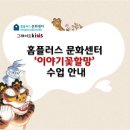 홈플러스 효자점 이미지