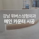 위버스성형외과의원 이미지