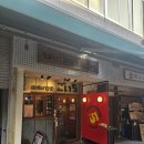 가라아게야 | 마쓰야마 맛집 추천 가라아게식당 고이치 본점 메뉴 웨이팅 후기