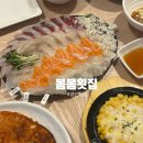 장산시장 | 장산횟집 &#34;봄봄횟집&#34; 세트후기, 스끼다시 푸짐한 가성비맛집