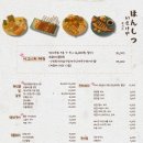 혼시츠 | 청주 율량동 신상 이자카야 혼시츠 후기