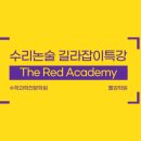 빨리강해지는학원