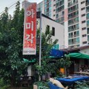 충주옥광산(주) 이미지