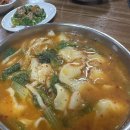 사랑한다면봉곡어탕칼국수