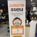 혁신2로L | 울산 유곡동 맛집 스시미즈기와 중구 혁신도시 가족외식 초밥 찐맛집 추천