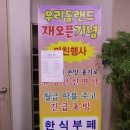 우리들사우나 이미지