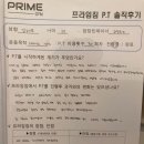 목동PT 프라임짐 이미지