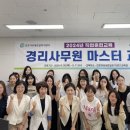 김포마스터교육 경기인터넷신문
