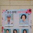 연극 장수상회 이미지