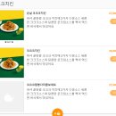 60계치킨 | [60계치킨 후기] 크크크치킨 먹어본 후기, 가격, 맛평