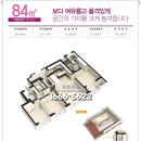 남양 시티프라디움 1차 이미지