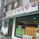 대성산정육식당 이미지