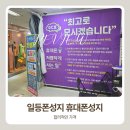일등 | 노원휴대폰성지 찾다가 스마트폰 개통한 후기 일등통신