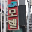 바다향기모텔 이미지