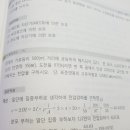 15년3회15번도전율이요 이미지