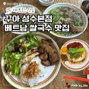 성수갈비 - 성동구 아차산로 107 | [성수/서울숲 맛집] 꾸아 성수본점 | 웨이팅 없는 찐 맛집 (왕갈비, 직화, 고기듬뿍 비교 후기)