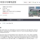 제일견인보관소 이미지