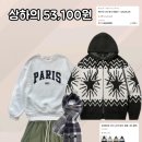 J-015 | 연애확률 2배되는 겨울 남침룩 코디 50가지 전부 추천해줄게요!