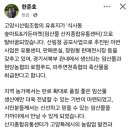 고양시산림조합임산물유통센터
